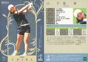【中古】スポーツ/レギュラーカード/EPOCH 2024 JLPGA OFFICIAL TRADING CARDS TOP PLAYERS 80[レギュラーカー...