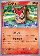 PSA10 ビクティニ プリズムスター ポケモン ポケカ 楽天市場】ビクティニ プリズムスターの通販