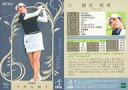 【中古】スポーツ/レギュラーカード/EPOCH 2024 JLPGA OFFICIAL TRADING CARDS TOP PLAYERS 14[レギュラーカー...