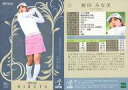 【中古】スポーツ/レギュラーカード/EPOCH 2024 JLPGA OFFICIAL TRADING CARDS TOP PLAYERS 18[レギュラーカー...