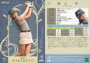 【中古】スポーツ/レギュラーカード/EPOCH 2024 JLPGA OFFICIAL TRADING CARDS TOP PLAYERS 67[レギュラーカー...