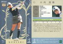 【中古】スポーツ/レギュラーカード/EPOCH 2024 JLPGA OFFICIAL TRADING CARDS TOP PLAYERS 81[レギュラーカー...