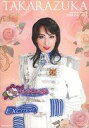 【中古】パンフレット ≪パンフレット(舞台)≫ パンフ)TAKARAZUKA 宝塚大劇場 花組公演ベルサイユのばら-アンドレ編- スパークリング・ショー EXCITER!!