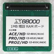šX68ϡ BEEP X68000 ACE/PRO꡼¢1MB RAMܡ[BP-6BE1A]