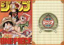 【中古】食器 ワンピース 紙製ランチョンマット 「JUMP SHOP 20th FESTIVAL 喫茶ジャンプ in 池袋」 対象メニュー注文特典