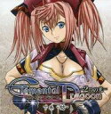 【中古】ゲームミュージックCD ドラマCD エレメンタルドラグーン -2つの光- 下巻 紡の章