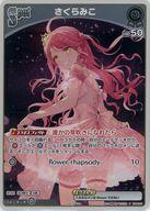 【中古】hololive OFFICIAL CARD GAME/P/無色/さくらみこ 1st Album『flower rhapsody』数量限定盤 封入特典 hPR-001[P]：さくらみこ/[封入特典]