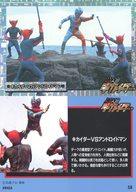 【中古】アニメ系トレカ/バリエーションカード/ホロカード/人造人間キカイダー トレーディングコレクション S8[バリエーションカード]：キカイダーVSアンドロイドマン