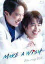 【中古】海外TVドラマBlu-ray Disc Make A Wish Blu-ray BOX