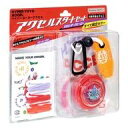 【新品】おもちゃ ハイパーヨーヨーアクセル アクセルスタートセット SIDE:ダークヒーロー 「HYPER YOYO ACCEL」