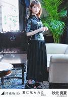 【中古】生写真(乃木坂46)/アイドル/乃木坂46 秋元真夏/全身/「君に叱られた 選抜ver.」WebShop 限定個別生写真