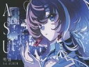 【中古】アニメ系CD 「神椿レコード」 明透 / ASU