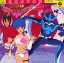【中古】EPレコード ポプラ/山中のりまさ / 異次元ストーリー/Wing Love 〜TVアニメ「夢戦士ウイングマン」主題歌