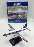 【中古】ミニカー 1/200 海上保安庁 YS-11A [YS21141]