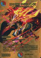 【中古】デュエルマスターズ/SR/多色/[DM24-EX2]天下夢双!!デュエキングDreaM 2024 超G7/超G9[SR]：蒼き夢双 ドギラゴン天