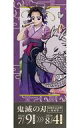 【中古】キャラカード 胡蝶しのぶ 「鬼滅の刃 アニメ伍周年記念祭~後夜祭~ in ufotable Cafe×マチ★アソビCAFE×ufotable DINING 辰年ランダムチケット風カード」
