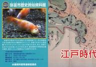 【中古】公共配布カード/愛知県/木曽三川水郷カード 令和3年度版(第4弾) 1:弥富市歴史民俗資料館/江戸時代の土砂災害対策(養老山地羽根谷)