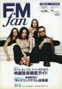 【中古】音楽雑誌 FM fan 2000年7月24日号 NO.16