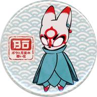 【中古】バッジ・ビンズ ボウ オリジナル缶バッジ 「PS5/Switchソフト ボウと月夜の碧い花」 ゲーマーズ購入特典