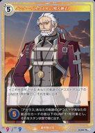 【中古】株式会社TCG/R/UNIT/軌跡 TRADING CARD GAME ブースターパック 01-049[R]：グンター・バルクホルン[吼天獅子]