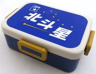 【中古】食器 北斗星 特急列車ヘッドマーク弁当(弁当箱のみ) 第5弾