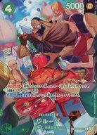 【中古】ONE PIECEカードゲーム/SP/CHARACTER/王族の血統【OP-10】 OP07-021[SP]：ウルージ