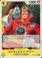 【中古】ONE PIECEカードゲーム/C/CHARACTER/王族の血統【OP-10】 OP10-108[C]：スクラッチメン・アプー