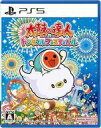 【中古】PS5ソフト 太鼓の達人 ドンダフルフェスティバル