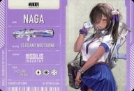 【中古】キャラカード ナガ 「勝利の女神：NIKKE メタリックパスコレクションVer.2」