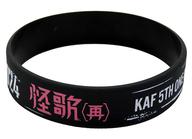 【中古】アクセサリー(非金属) 怪歌(再) ロゴラバーバンド 「KAMITSUBAKI STUDIO KAMITSUBAKI WARS 2024 神椿幕張戦線 IN 幕張メッセイベントホール 花譜 4th ONE-MAN LIVE 怪歌(再)」