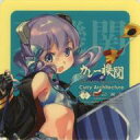 【中古】シール・ステッカー Langley(ラングレー) 水着mode(フェイス) シール 「艦隊これくしょん~艦これ~ カレー機関 35th Sequence【前段作戦】」 対象メニュー注文特典