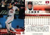 【中古】BBM/レギュラーカード/BBM2005ベースボールカード1st 347:小田幸平「読売ジャイアンツ」