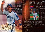 【中古】BBM/レギュラーカード/2007年引退選手/中日ドラゴンズ/BBM2008 ベースボールカード 1stバージョン 512[レギュラーカード]：渡邉博幸