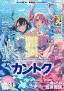 【中古】アニメ雑誌 付録付)E☆2 frontier Vol.11 えつ