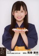 【中古】生写真(AKB48・SKE48)/アイドル/HKT48 荒巻美咲/上半身・両手皿・みたらし団子・団子屋衣装/2015年4月度net Shop限定 個別生写真 2015.04