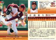 【中古】BBM/レギュラーカード/東北楽天ゴールデンイーグルス/BBM2008 ベースボールカード 1stバージョン 331[レギュラーカード]：有銘兼久