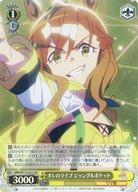 šۥ/SR//֡ѥå ǡإ̼ ץƥӡ  UMA/W119-021S[SR](ۥ)Υ饤 󥰥ݥå