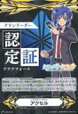 【中古】ヴァンガード/ギフトマーカー/大ヴァンガ祭×大バディ祭2019 クランリーダーファイト 上位賞 V-GM/0161:イマジナリーギフト アクセル