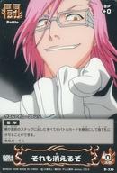 アニメ系トレカ/BLEACH SOUL CARD BATTLE B-336：それも消えるぞ