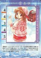 【中古】アニメ系トレカ/キャラクターカード/Kanon -カノン- トレーディングカードゲーム 147：ベース..