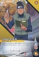 【中古】アニメ系トレカ/ノーマル/NARUTO 疾風伝 CARDGAME 忍伝-045[ノーマル]：うみのイルカ