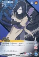 【中古】アニメ系トレカ/レア/NARUTO 疾風伝 CARDGAME 忍伝-189[レア]：大蛇丸