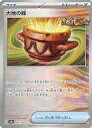 【中古】ポケモンカードゲーム/グッズ/スカーレット&バイオレット ハイクラスパック テラスタルフェスex 143/187:(キラ)大地の器(ミラー)(3)
