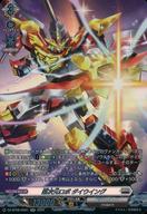 【中古】ヴァンガード/SR/ブラントゲート/Divinez ブースターパック第6弾「時空創竜」 DZ-BT06/SR21[SR]：超次元ロボ ダイウイング