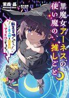 発売日 2024/11/07 メーカー スクウェア・エニックス 型番 - JAN 9784757595088 中古注意事項 版数(初版、2版など)、出版社、帯の有無、内容物の種類を選ぶことは出来ません。タイトルに内容物が明記されている場合のみ対応しております。ご了承お願い致します。 関連商品はこちらから スクウェア・エニックス　