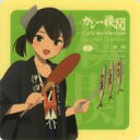 【中古】シール・ステッカー 伊41 シール 「艦隊これくしょん~艦これ~ カレー機関 35th Sequence【拡張作戦】【前段作戦】」 対象メニュー注文特典