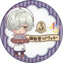 【中古】コースター 御影密(ミニキャラ) オリジナルコースター 「A3!(エースリー)×ステラおばさんのクッキー」 対象商品購入特典