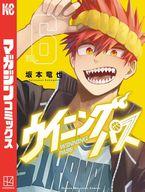 【中古】少年コミック ウイニング パス(6) / 坂本竜也