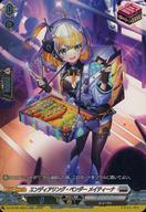 発売日 2024/12/06 メーカー ブシロード 型番 - 備考 分類：ブラントゲート/レア度：SRシリーズ：Divinez ブースターパック第6弾「時空創竜」商品解説■ヴァンガードは1対1の対戦型カードゲームだ!カードを中心にアニメ・コミックなどのメディアミックスを展開しているぞ! 関連商品はこちらから ブシロード　