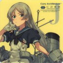 【中古】シール・ステッカー Javelin(ジャベリン/中破/上半身) シール 「艦隊これくしょん~艦これ~ カレー機関 27th Sequence【後段作戦】」 対象メニュー注文特典